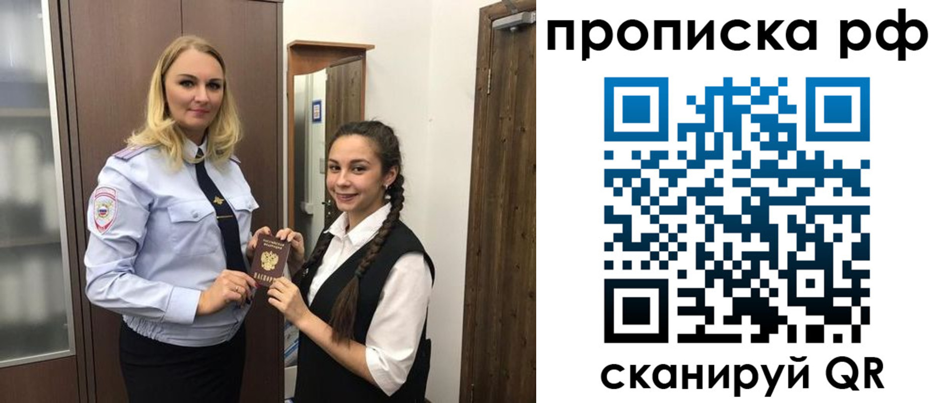 прописка поиск в Лянторе