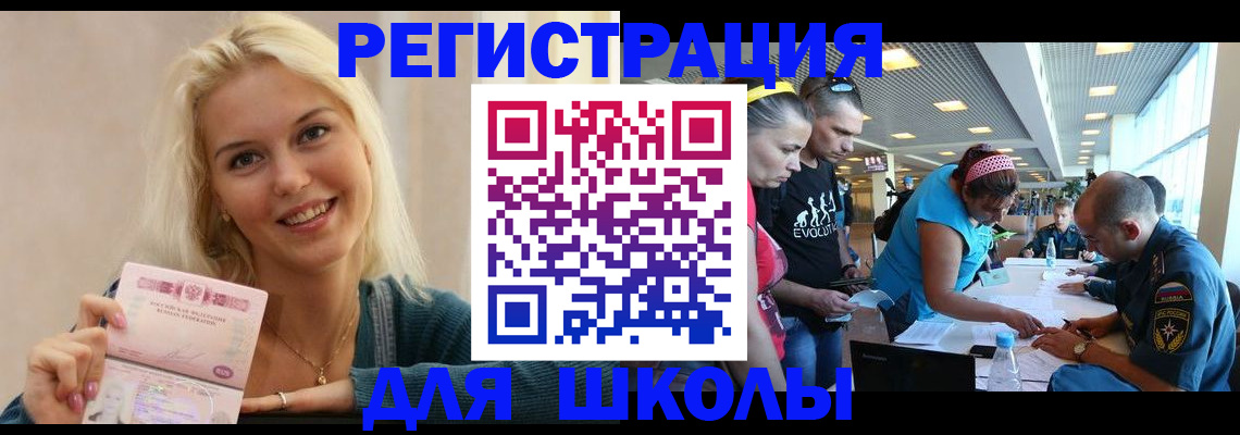 временная регистрация в Лянторе