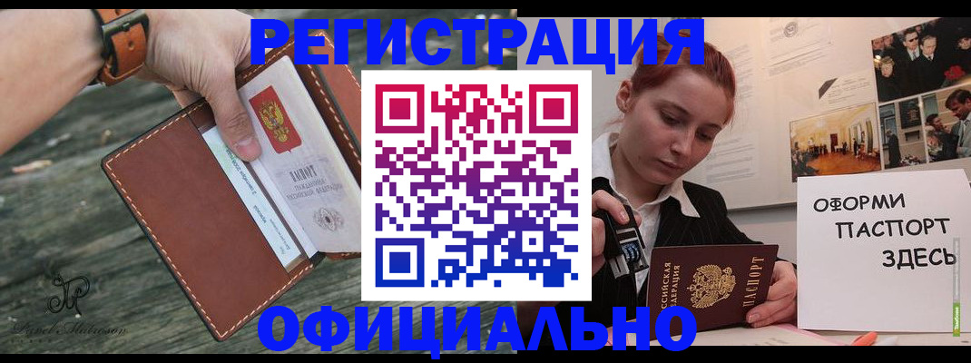 купить прописку в Лянторе