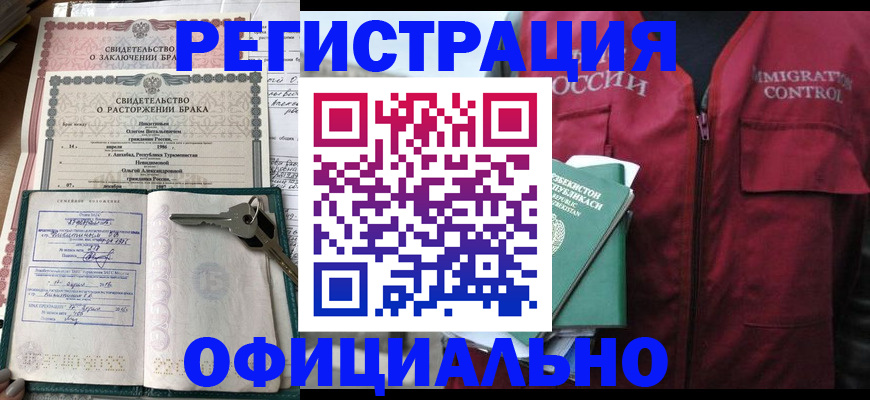 миграционный учет в Лянторе