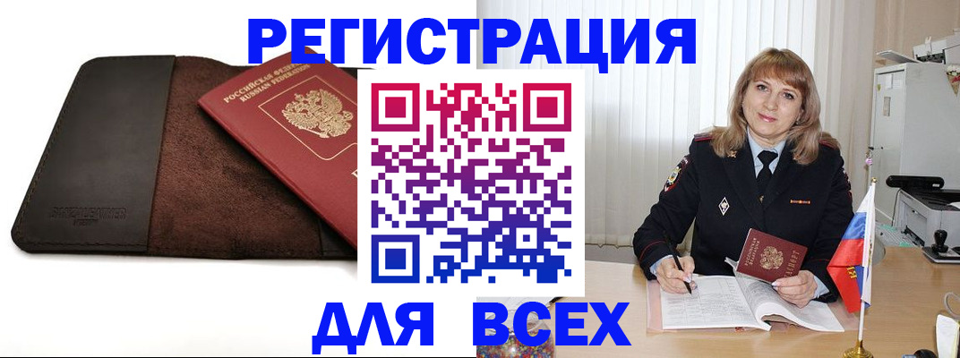 временная регистрация 2025 в Лянторе