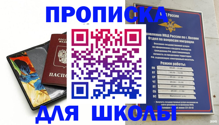 регистрация для дет. сада в Лянторе