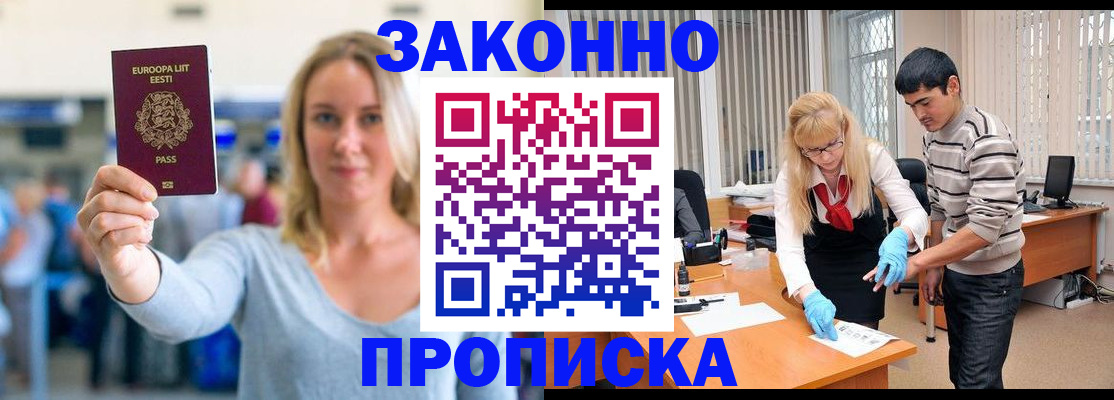 временная регистрация гарантия в Лянторе