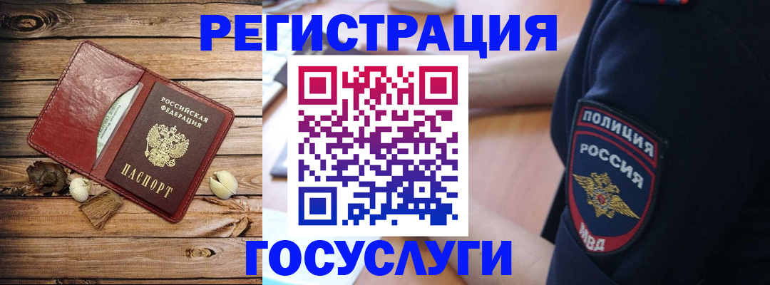миграционный учет в Лянторе